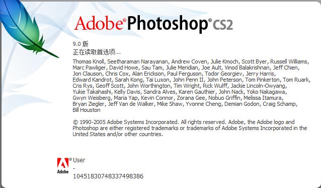 Photoshop CS2 9.0迷你绿色官方简体中文版