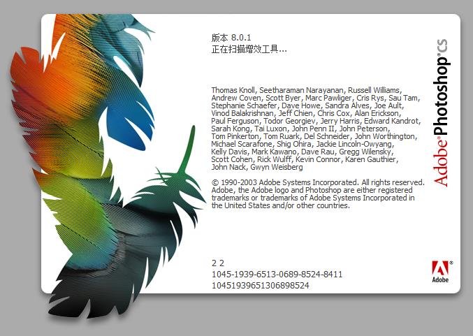 Photoshop CS1官方简体中文完整版（Photoshop8.0）