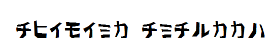 PavementKana.ttf字体下载